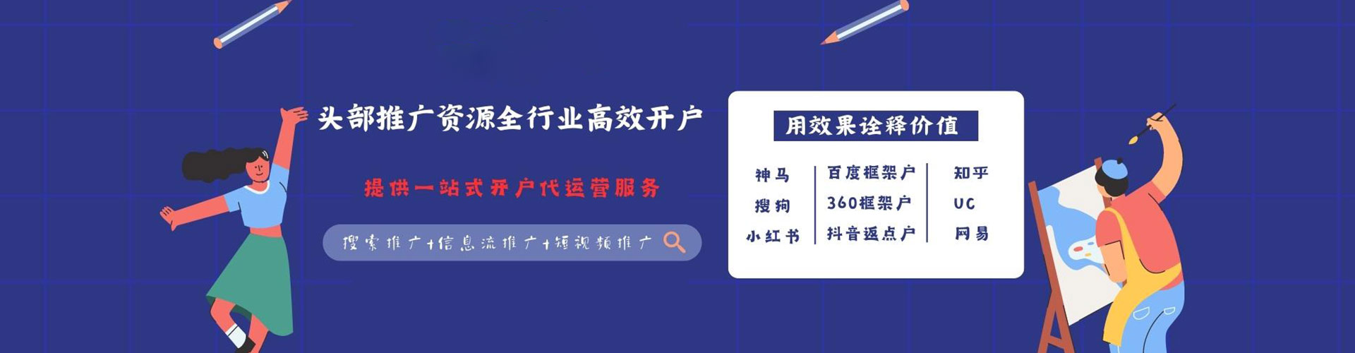 龙城竞价排名